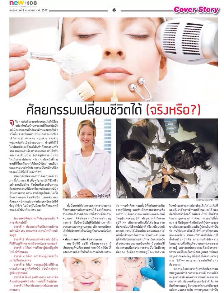 plastic surgery can change life BB Clinic